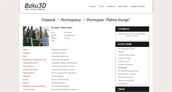 Desktop Screenshot of palmalounge.baku3d.az