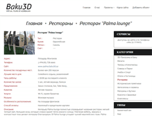 Tablet Screenshot of palmalounge.baku3d.az