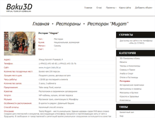 Tablet Screenshot of mugam.baku3d.az