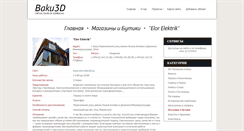Desktop Screenshot of elor.baku3d.az